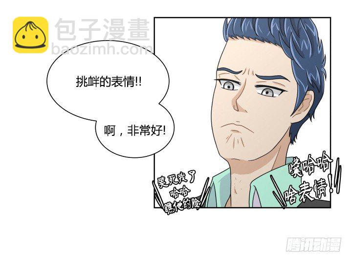 女扮男進行時 - 女孩的肌膚 - 3