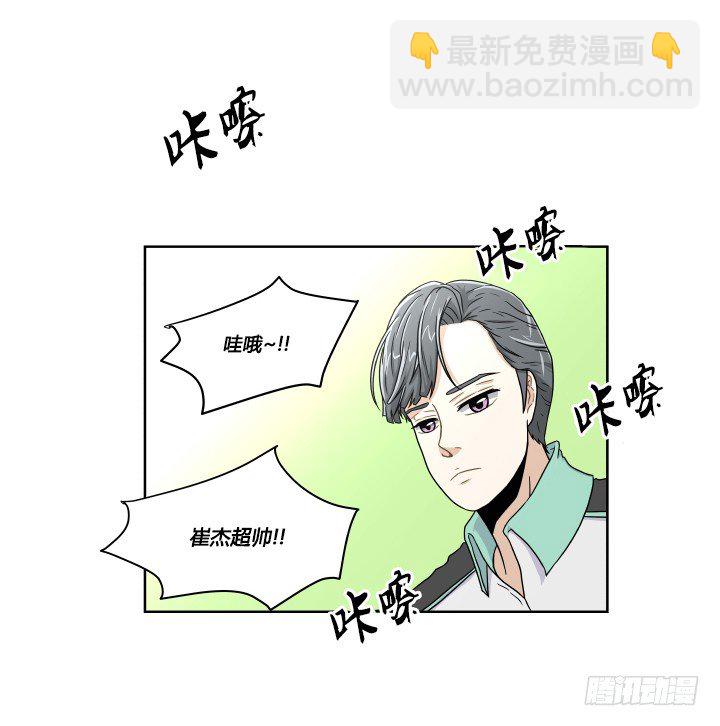 女扮男進行時 - 女孩的肌膚 - 5