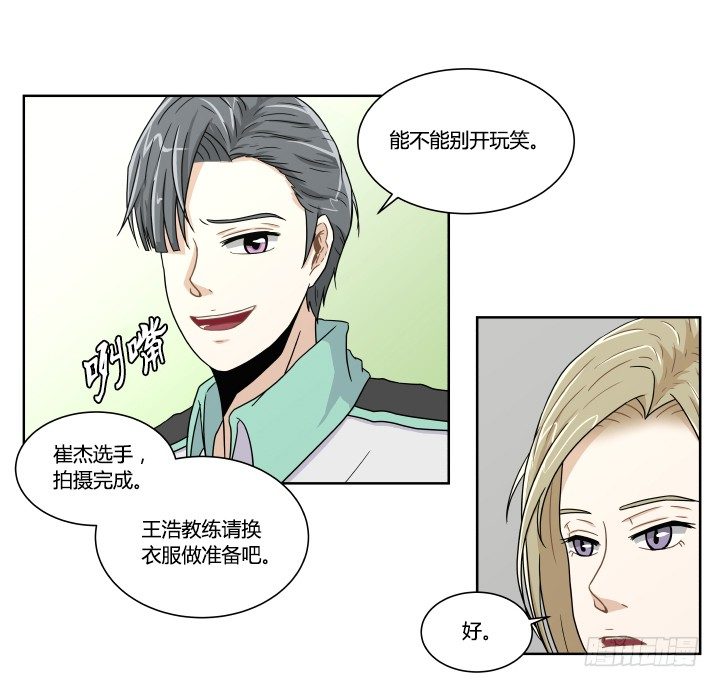 女扮男進行時 - 女孩的肌膚 - 1