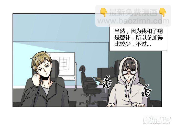 自我意识过剩-第23话