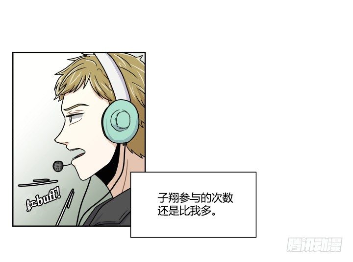 自我意识过剩-第23话