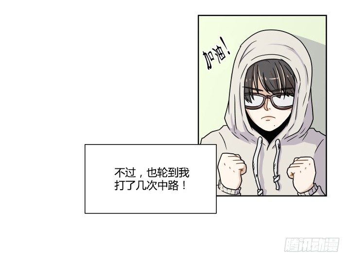 自我意识过剩-第23话