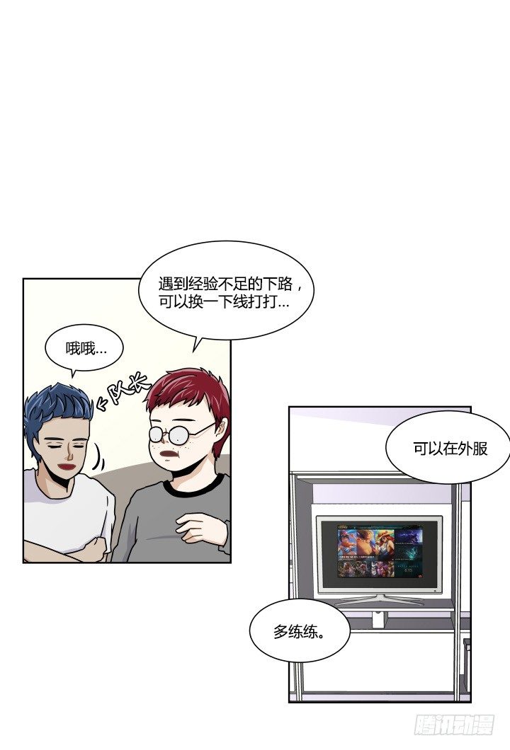 自我意识过剩-第23话