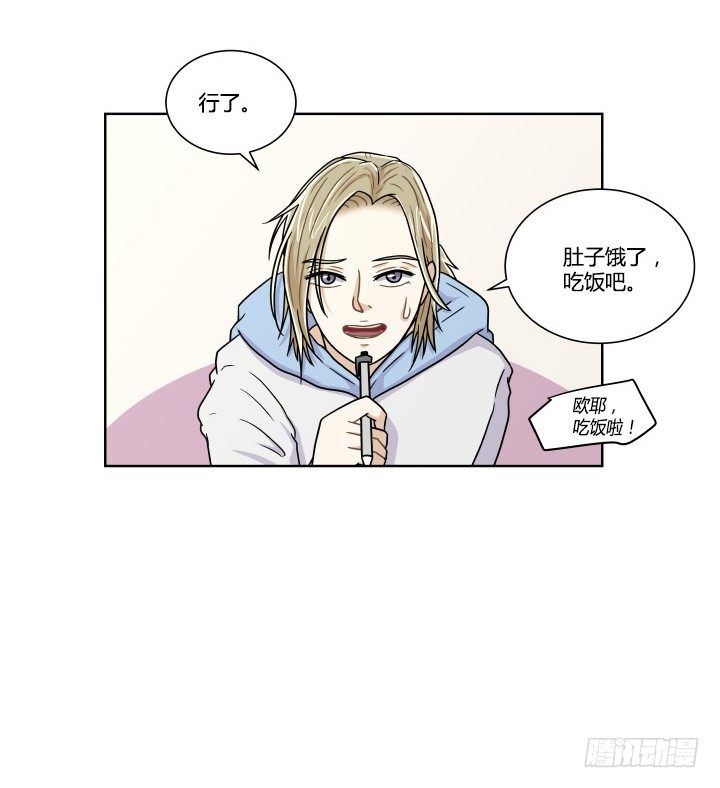 自我意识过剩-第23话