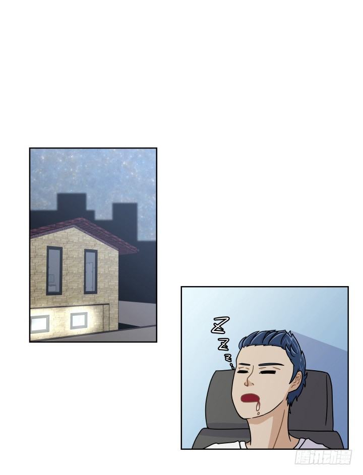 自我意识过剩-第23话