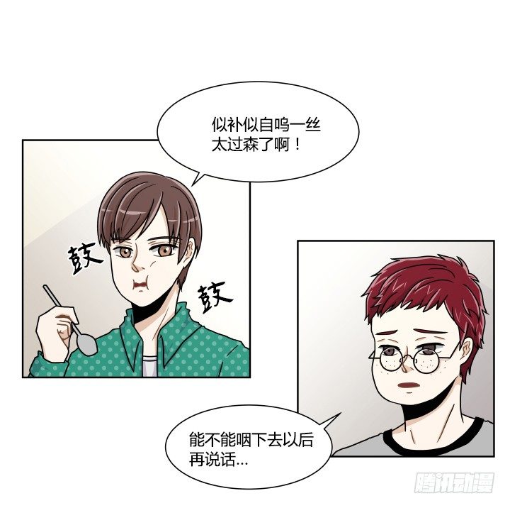 自我意识过剩-第23话