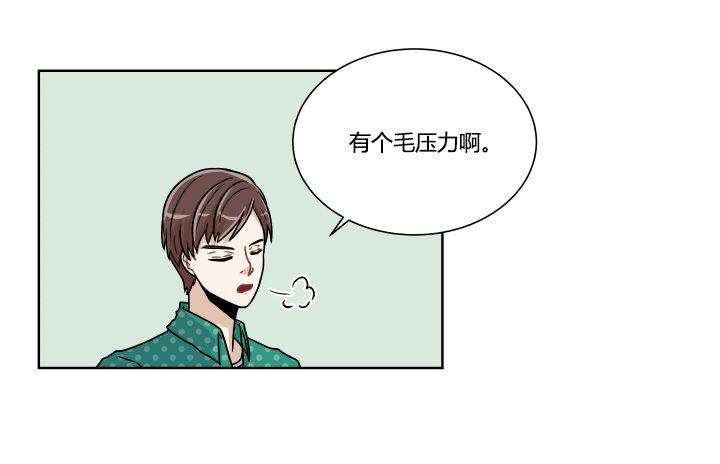 自我意识过剩-第23话