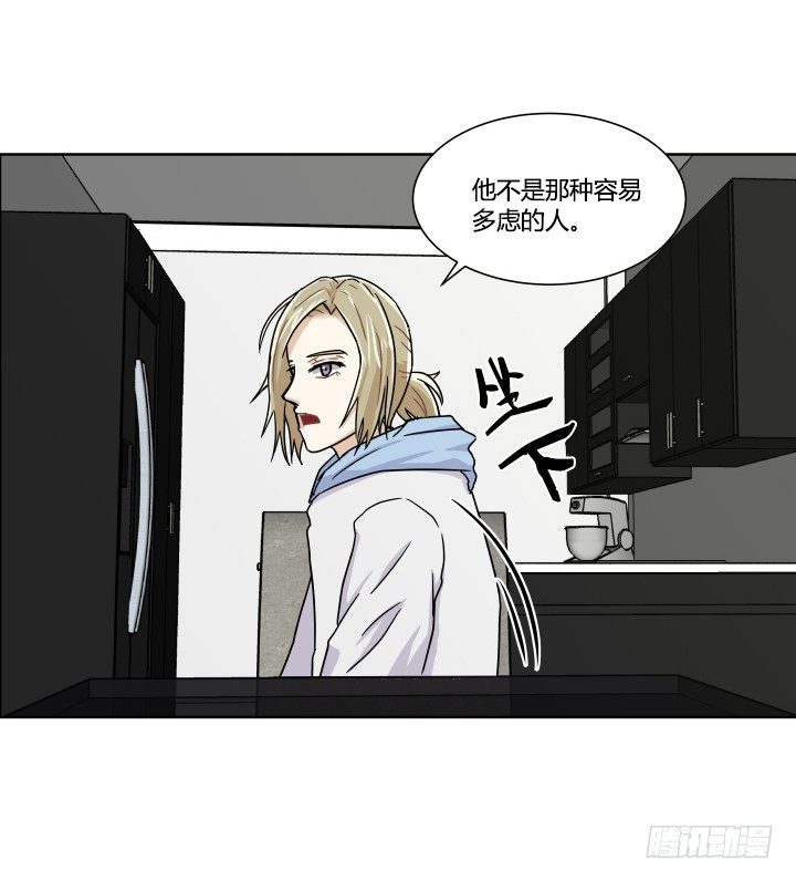 自我意识过剩-第23话