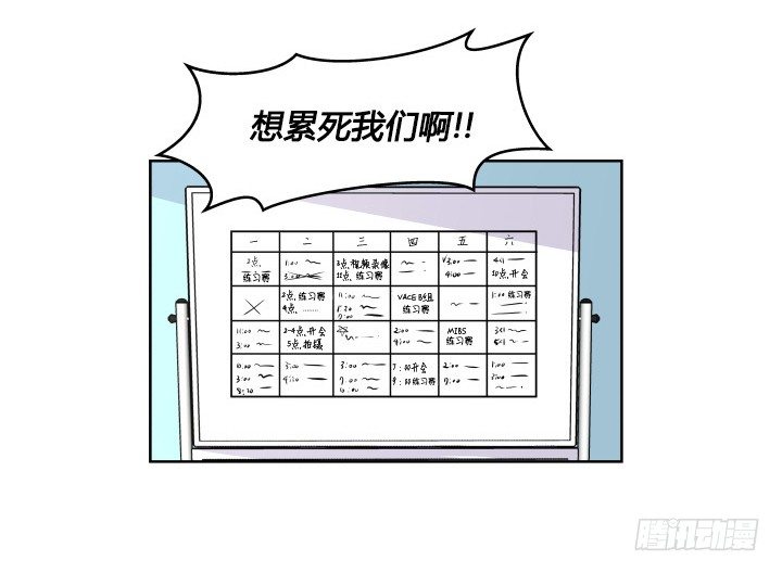 自我意识过剩-第23话