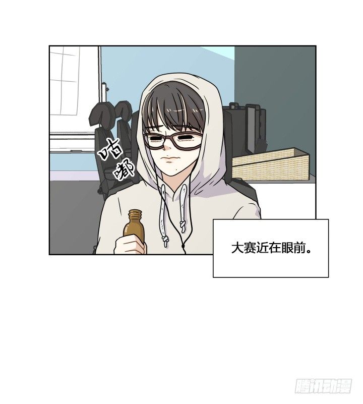 自我意识过剩-第23话