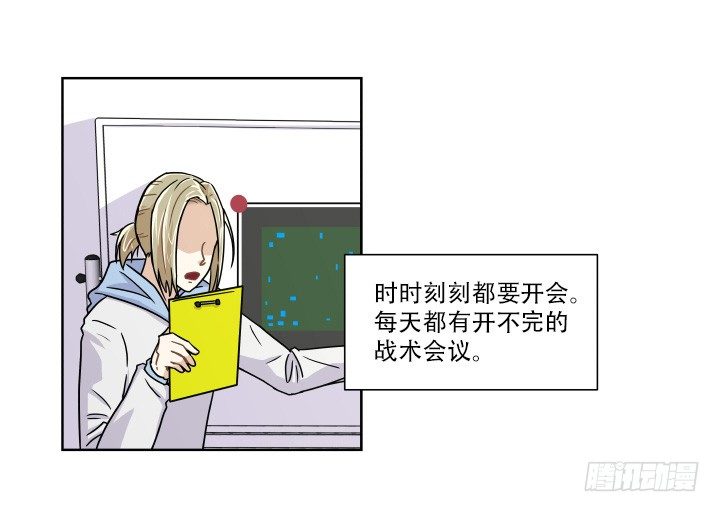 自我意识过剩-第23话