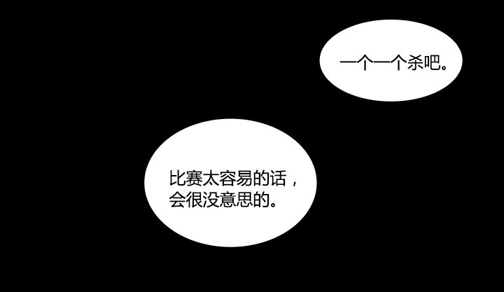 必胜的信念-第29话