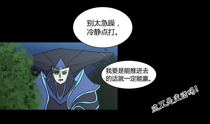 必胜的信念-第29话