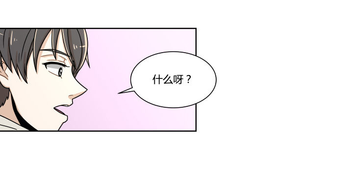 突如其来的意外-第33话