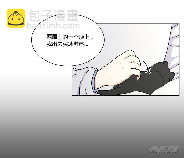 突如其来的意外-第33话