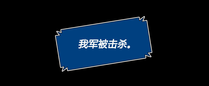 失败者之歌-第37话