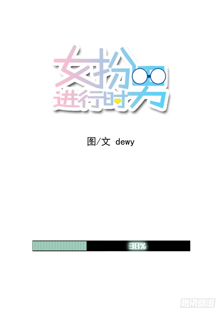 都是我的错-第39话