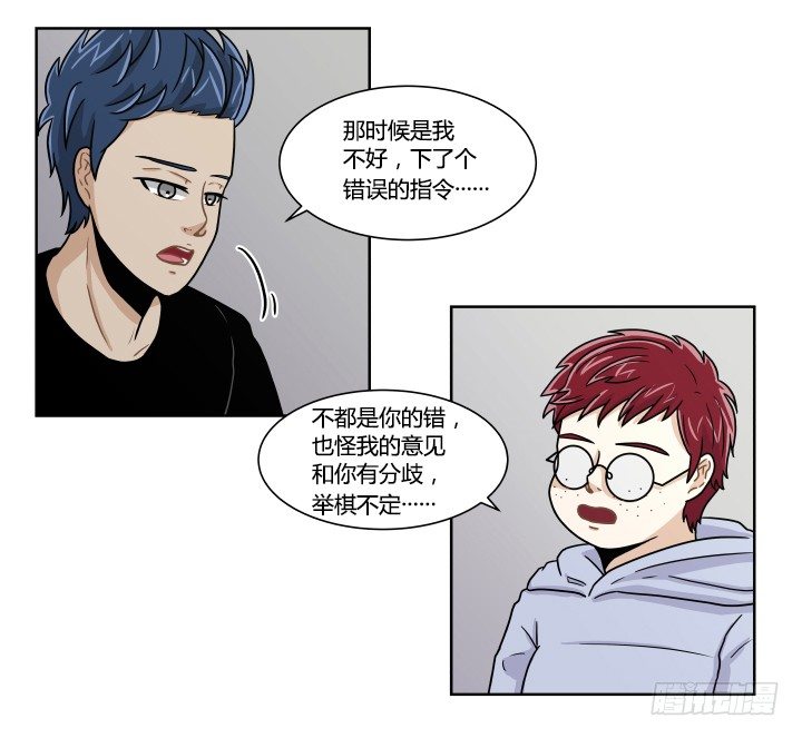 都是我的错-第39话