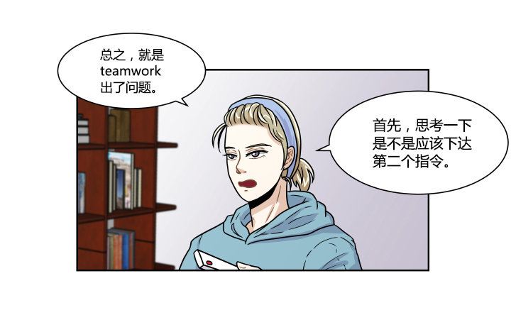 都是我的错-第39话