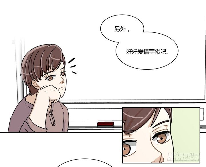 都是我的错-第39话