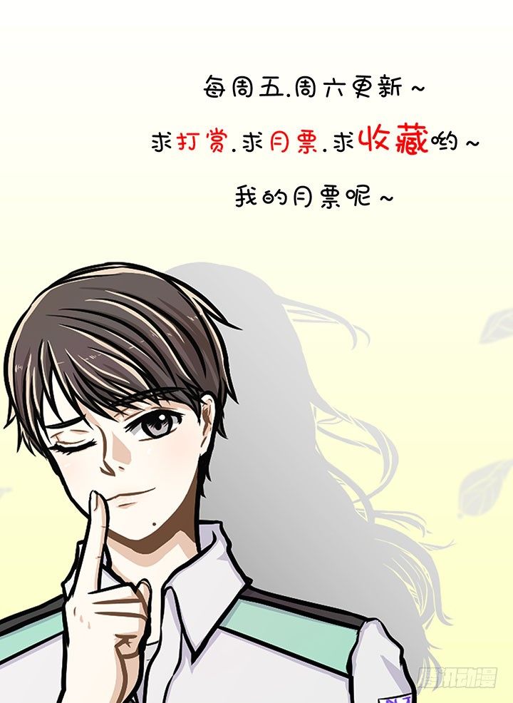 都是我的错-第39话