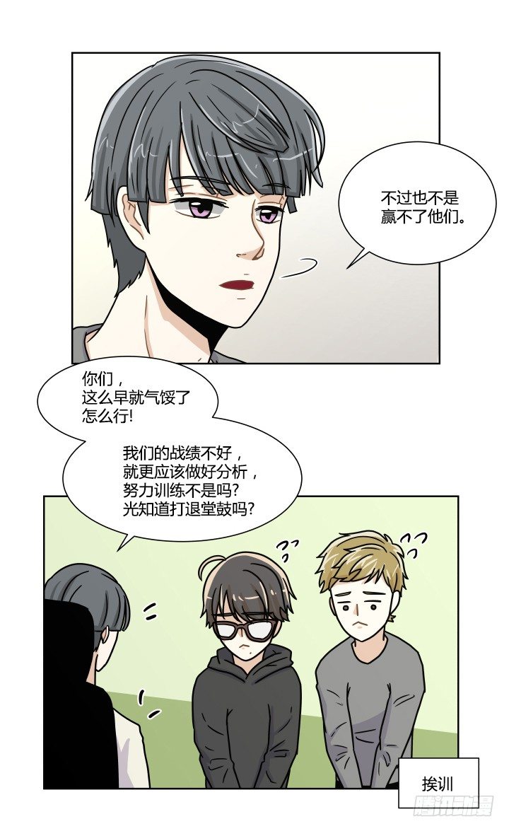 带来好运的猫-第47话