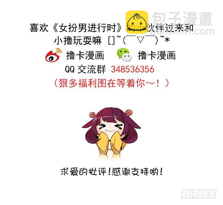 带来好运的猫-第47话