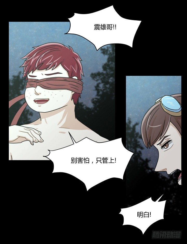 乘胜追击(1/2)-第49话