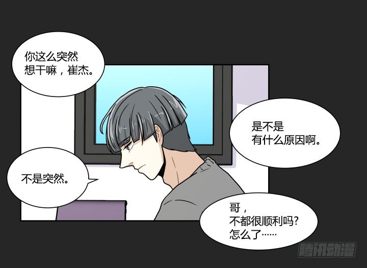 退队风波(1/2)-第51话