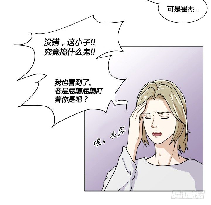 监视的感觉-第53话