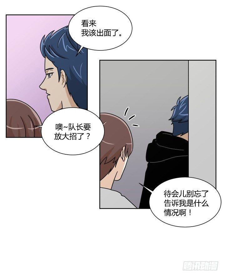 监视的感觉-第53话