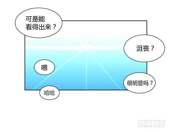 监视的感觉-第53话