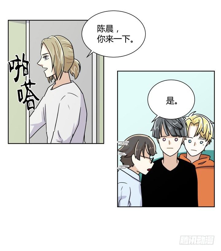 监视的感觉-第53话