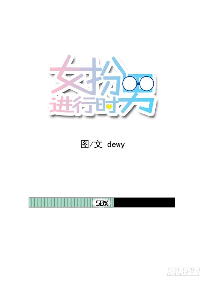 坦白说出来-第55话