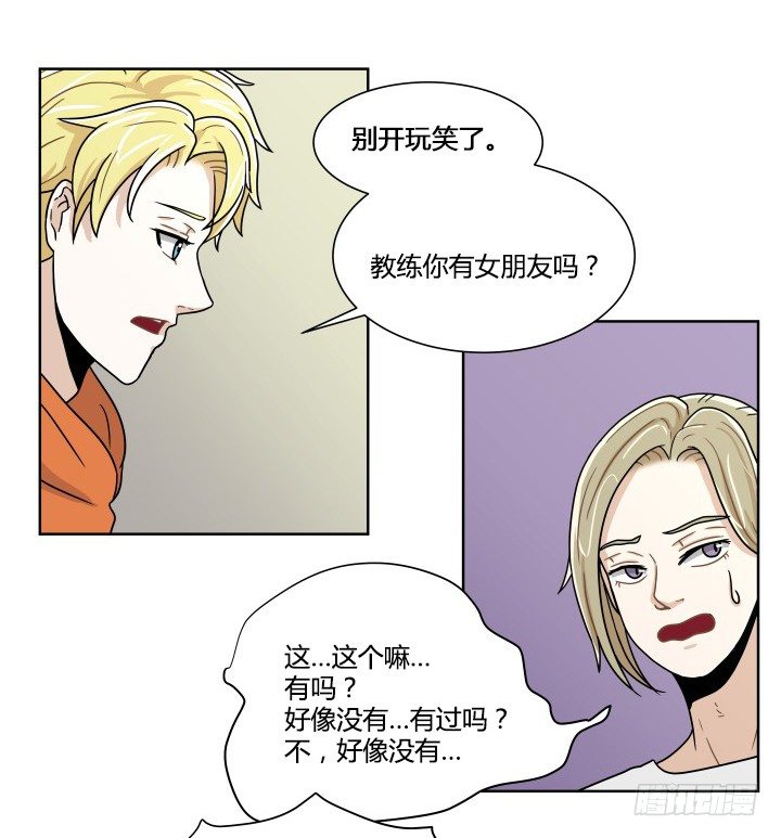 坦白说出来-第55话