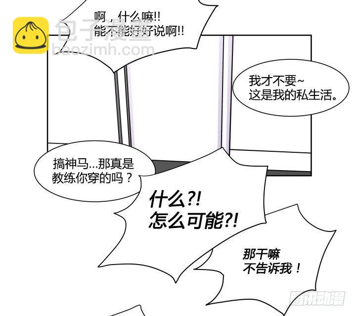 坦白说出来-第55话