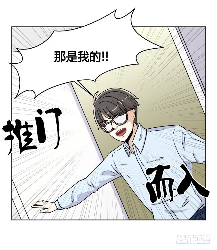 坦白说出来-第55话