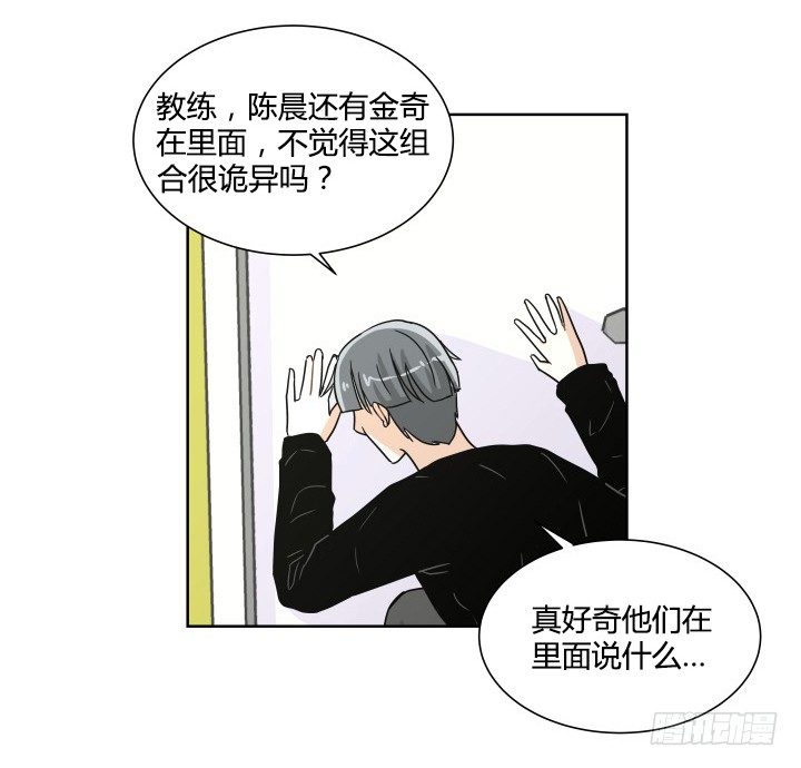 坦白说出来-第55话