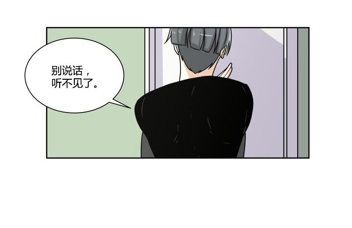 坦白说出来-第55话