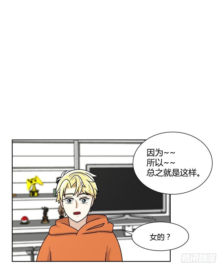 坦白说出来-第55话