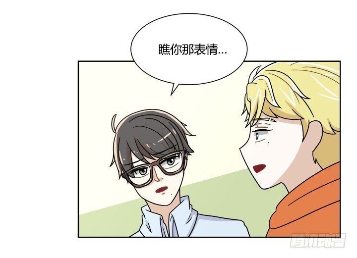 坦白说出来-第55话