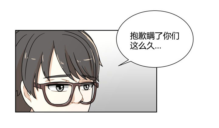 坦白说出来-第55话