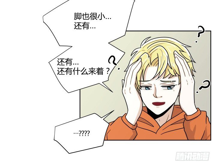 坦白说出来-第55话