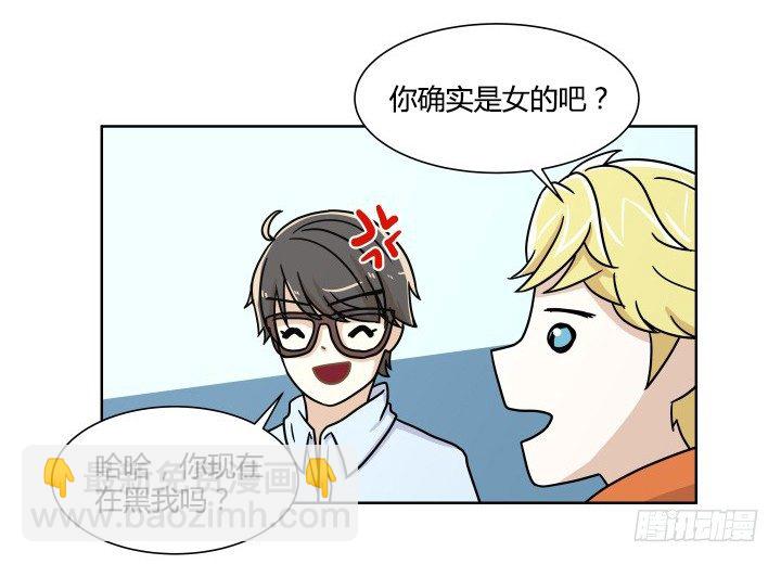 坦白说出来-第55话