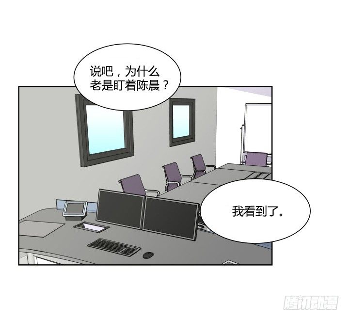 坦白说出来-第55话