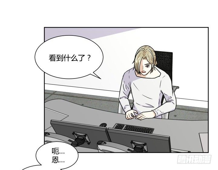 坦白说出来-第55话