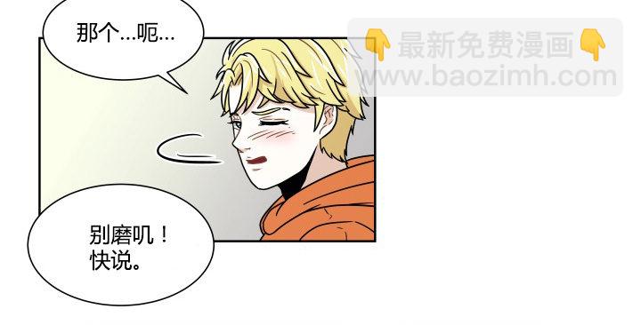 坦白说出来-第55话