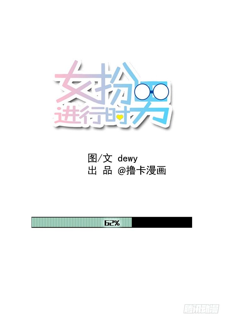 突然状况-第57话