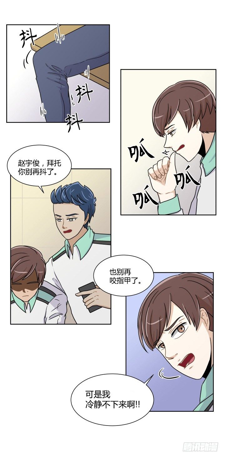 突然状况-第57话