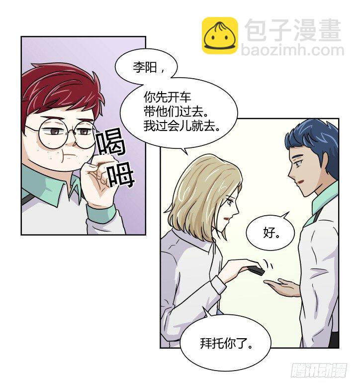 突然状况-第57话